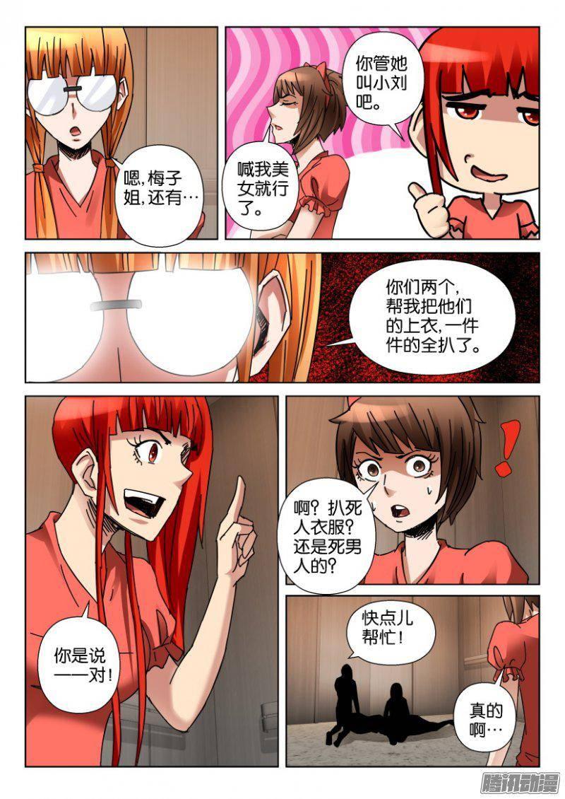 第351回-第351话