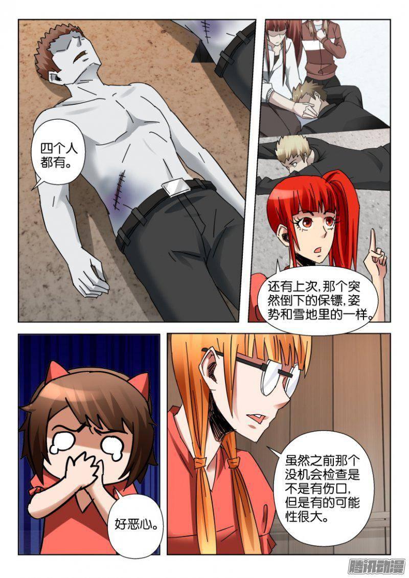 第351回-第351话