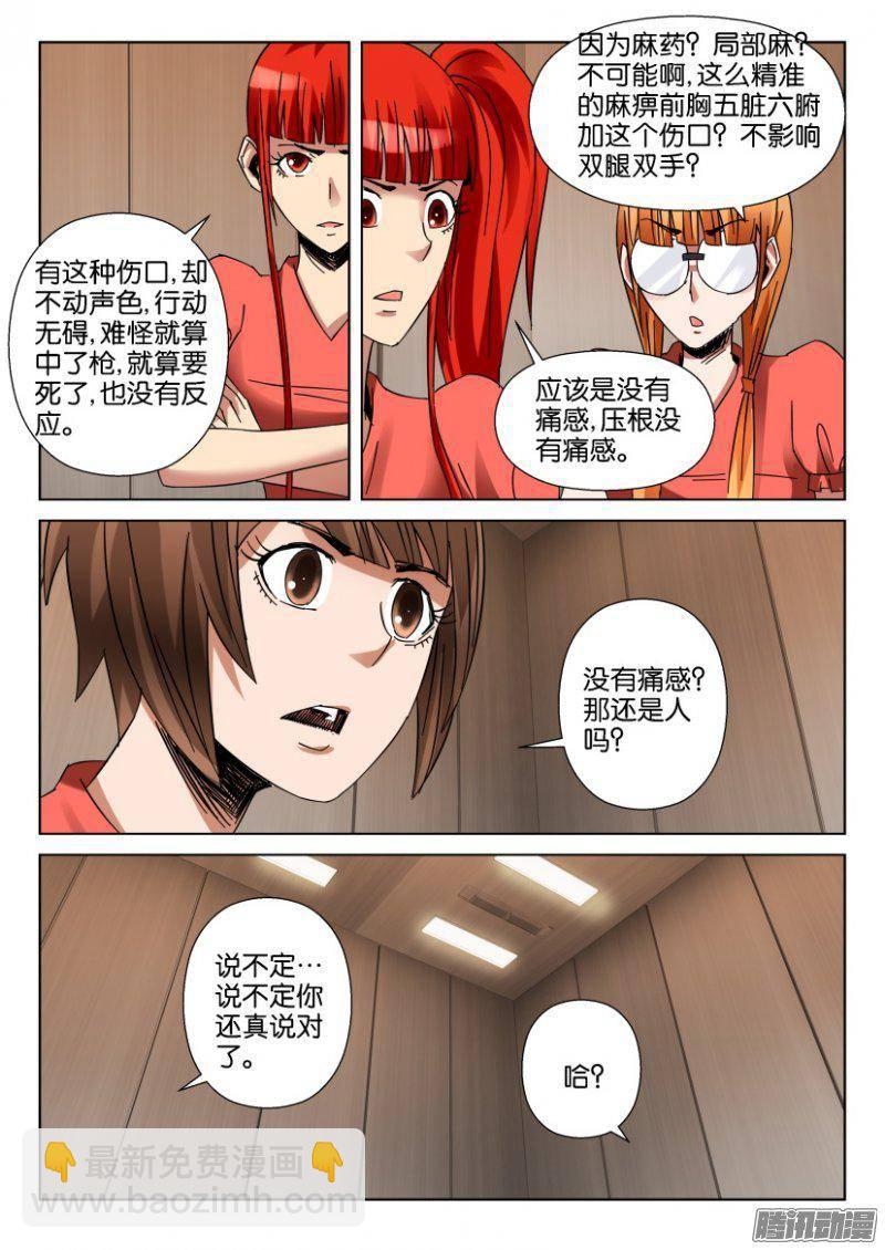 第351回-第351话