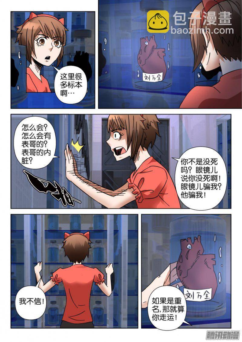 第353回-第353话