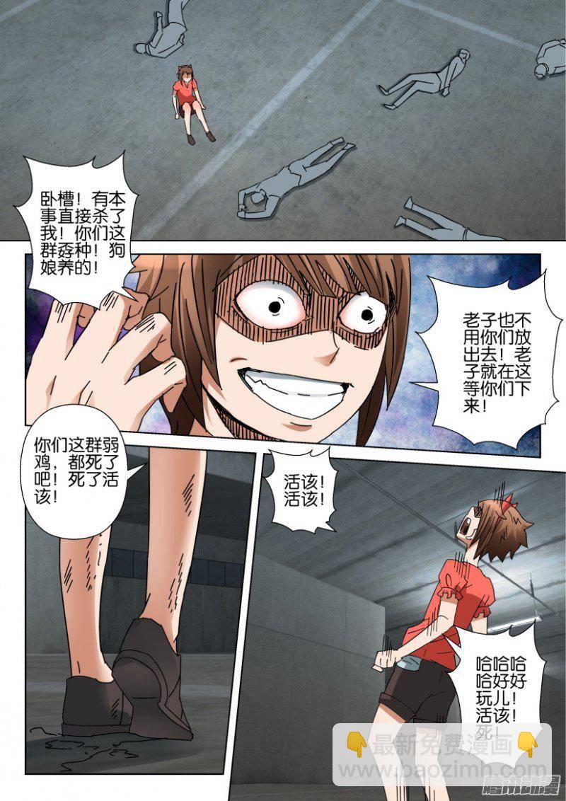 第355回-第355话