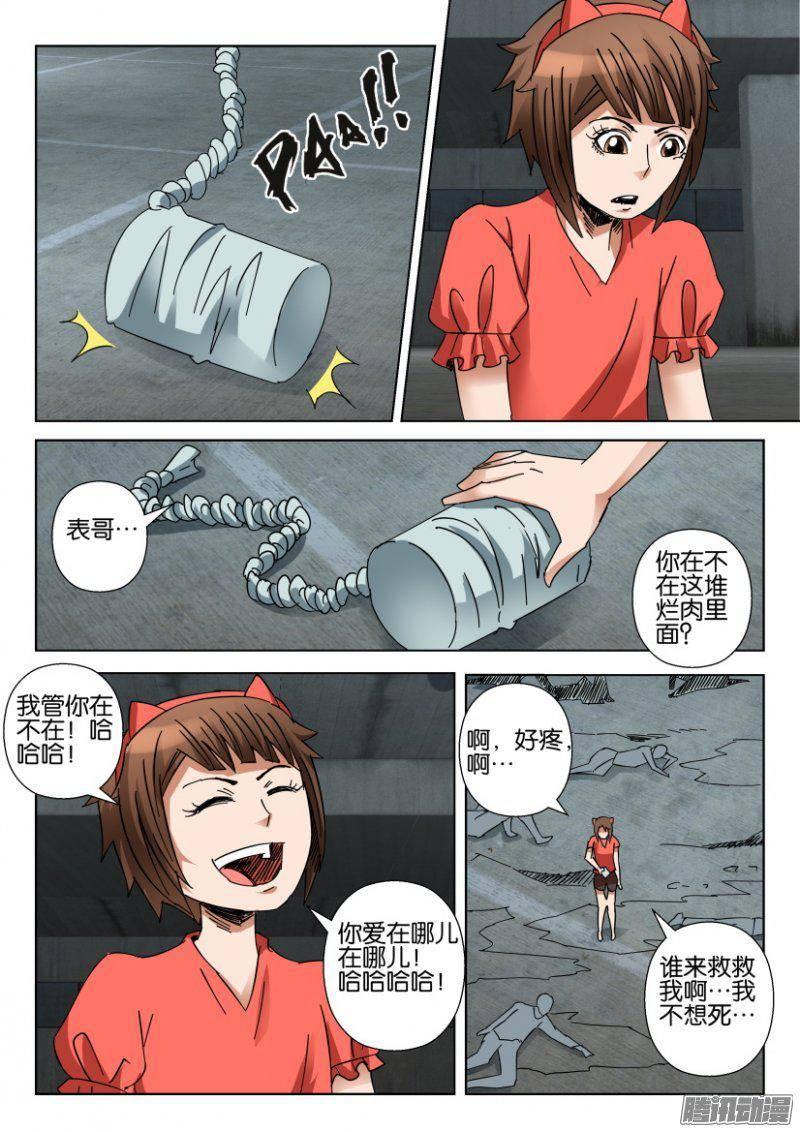 第355回-第355话