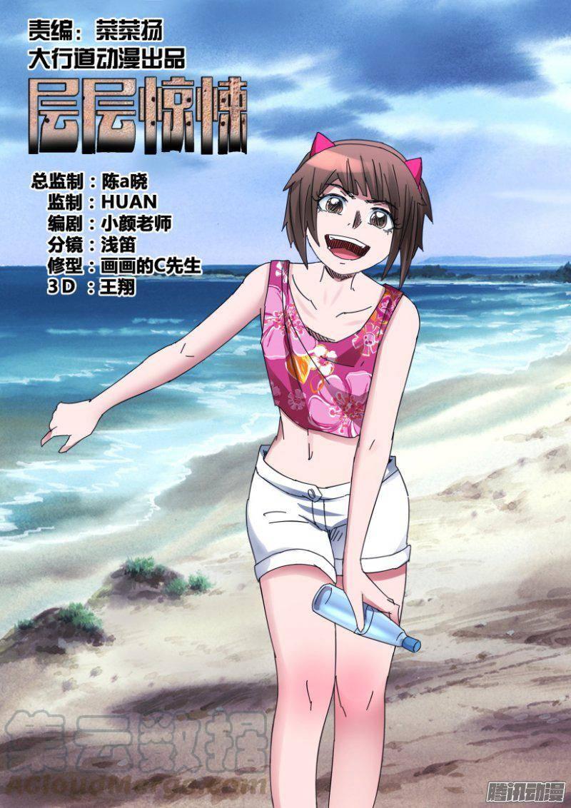 第357回-第357话