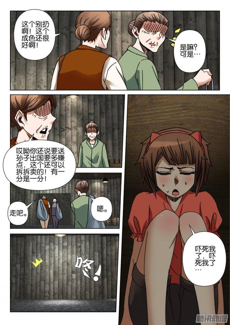 第357回-第357话