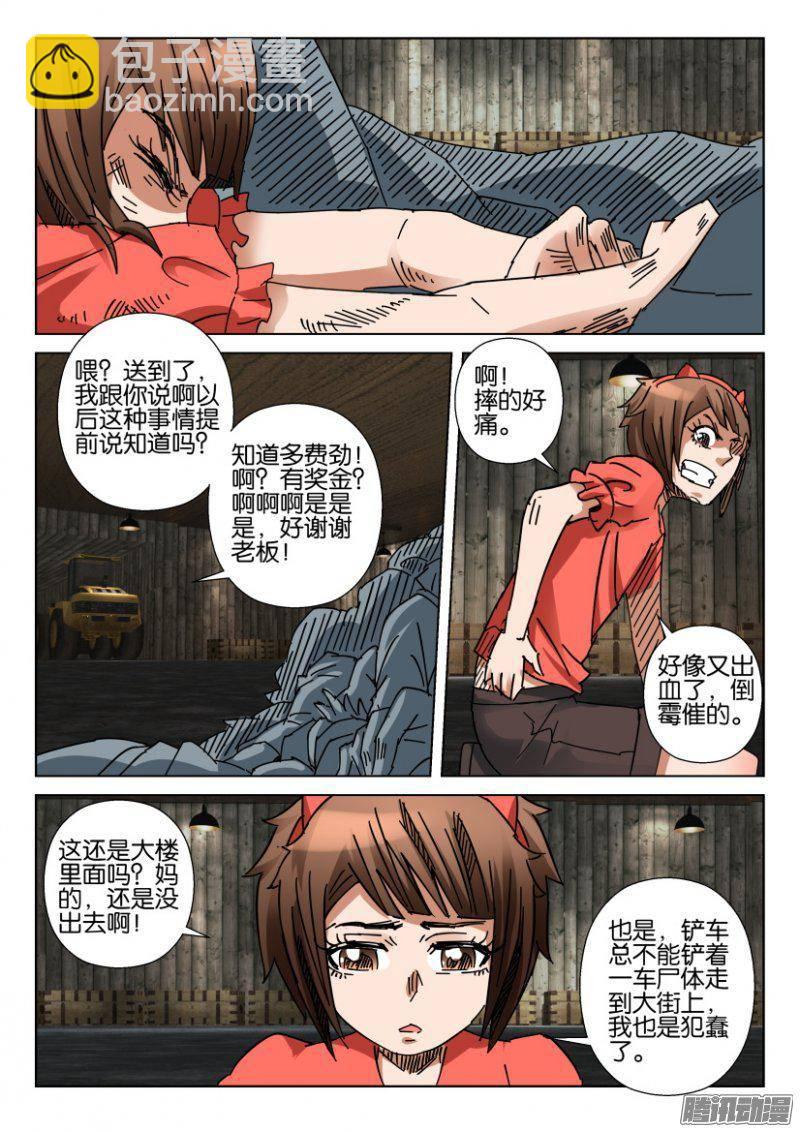 第357回-第357话