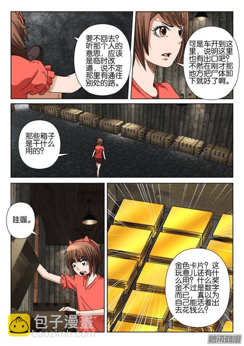第357回-第357话