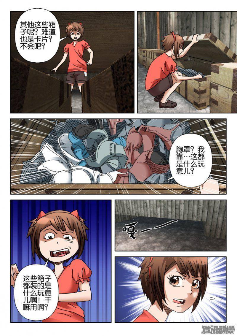 第357回-第357话