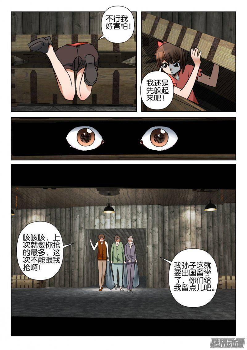 第357回-第357话