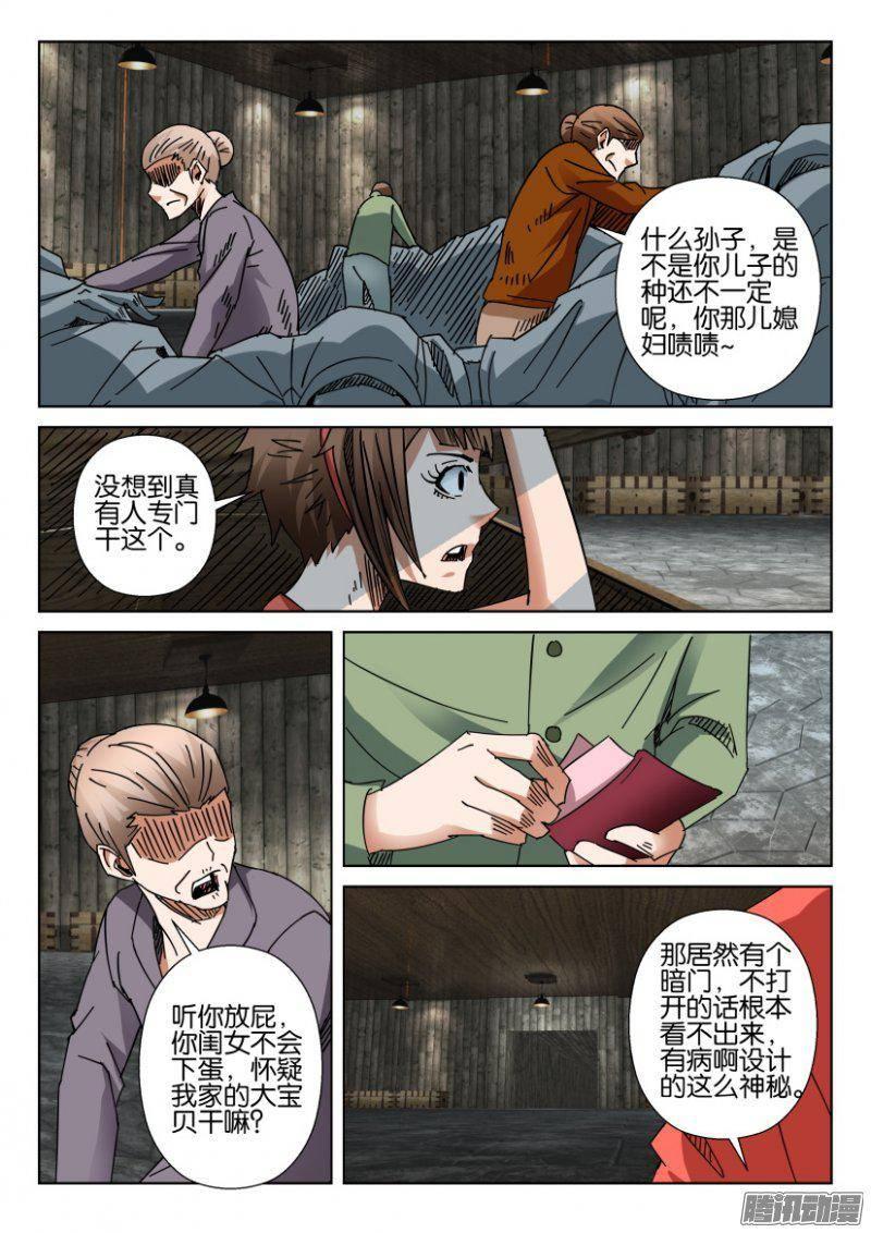 第357回-第357话