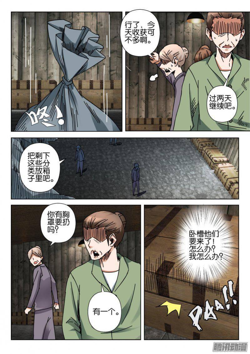 第357回-第357话