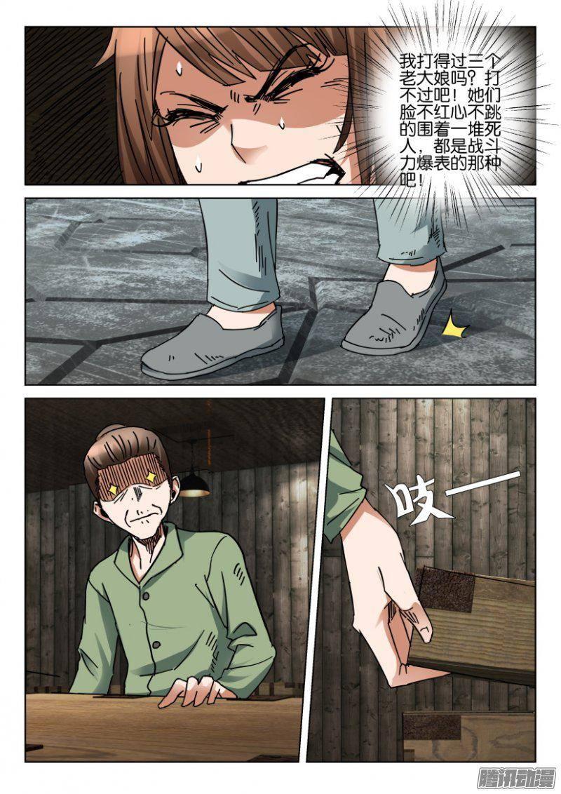 第357回-第357话