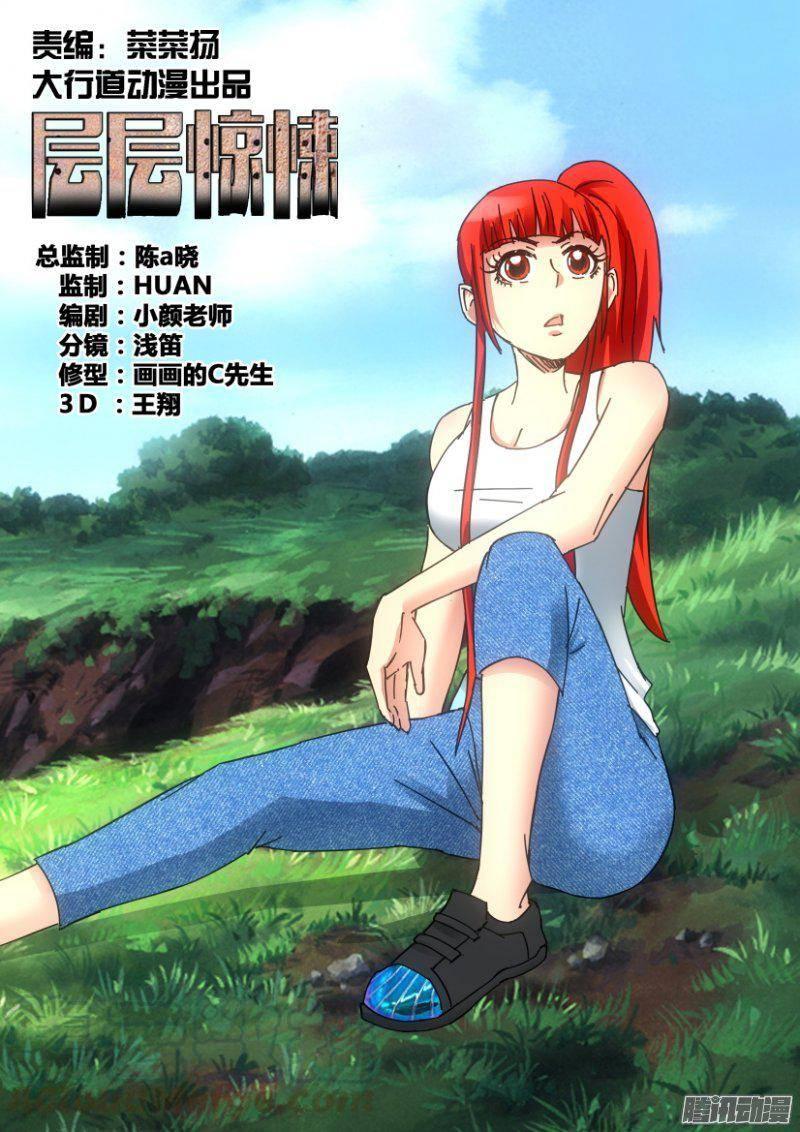 第359回-第359话