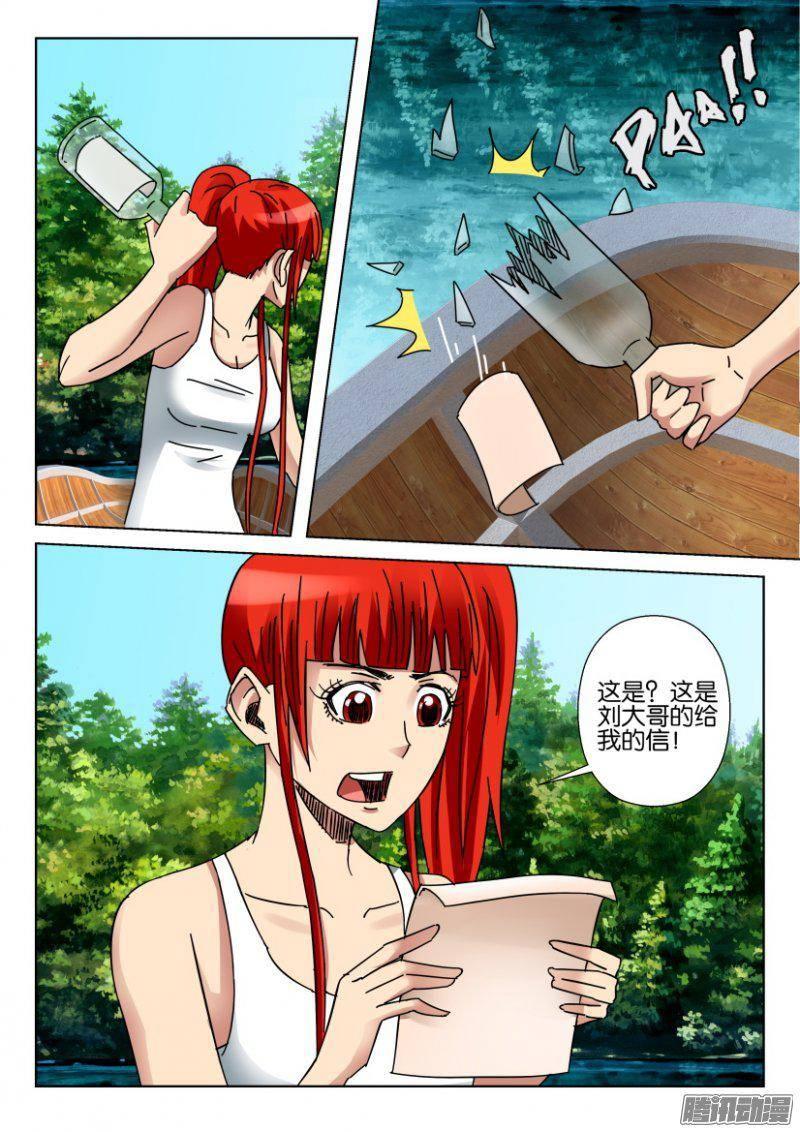 第359回-第359话