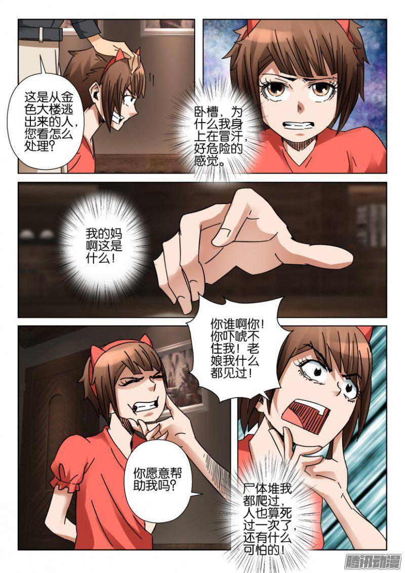 第359回-第359话