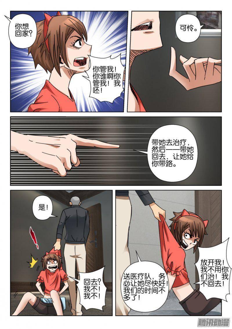 第359回-第359话