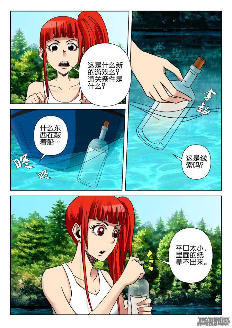 第359回-第359话
