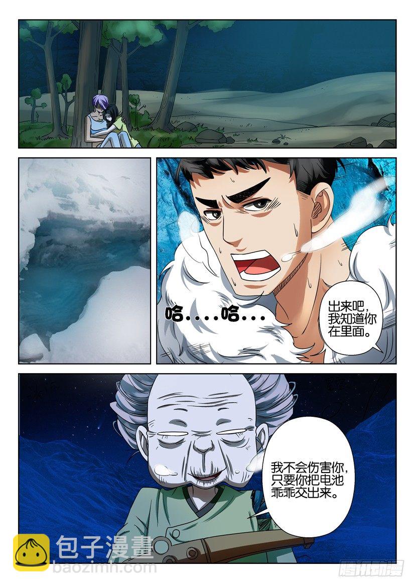 第三十七回-第37话