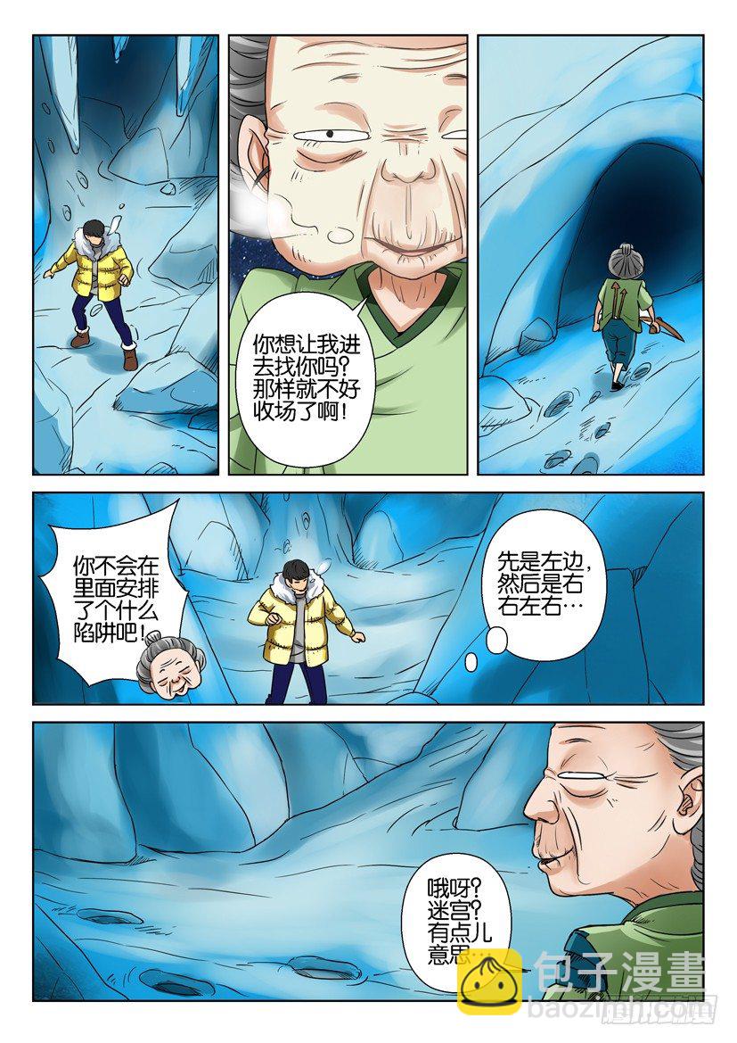 第三十七回-第37话