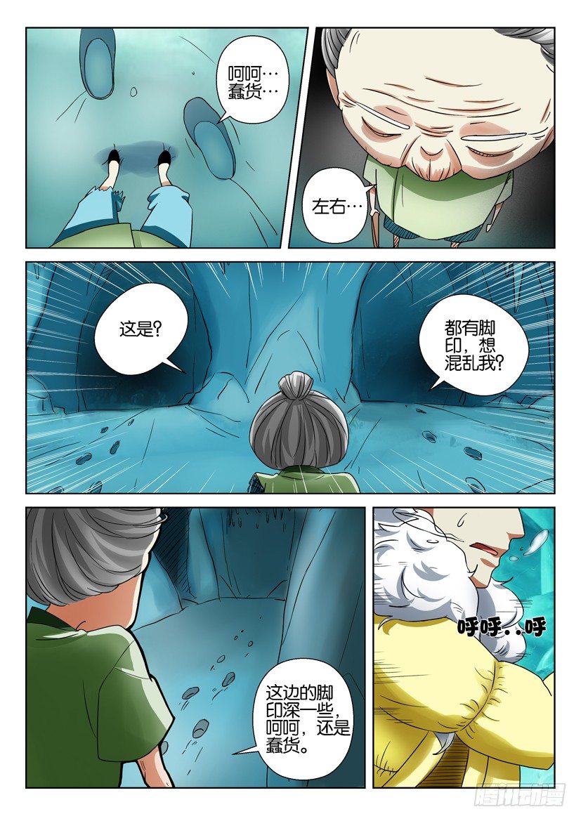 第三十七回-第37话