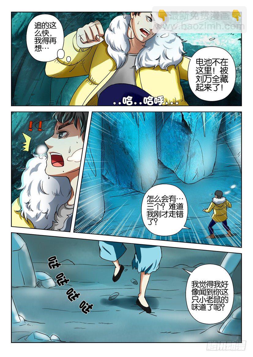 第三十七回-第37话