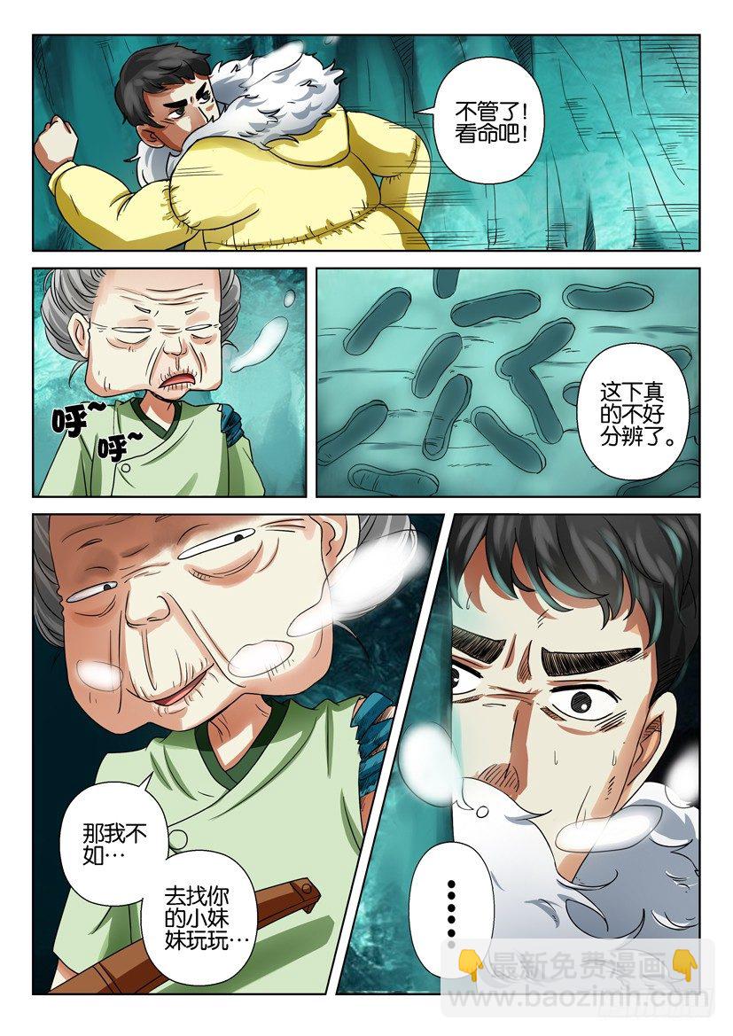 第三十七回-第37话
