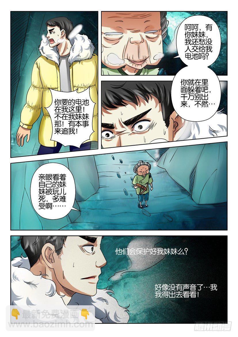 第三十七回-第37话