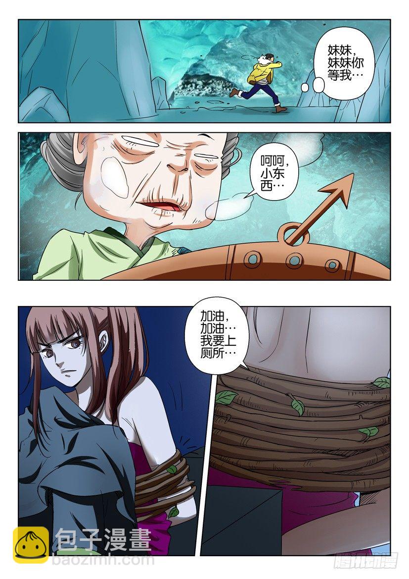 第三十七回-第37话