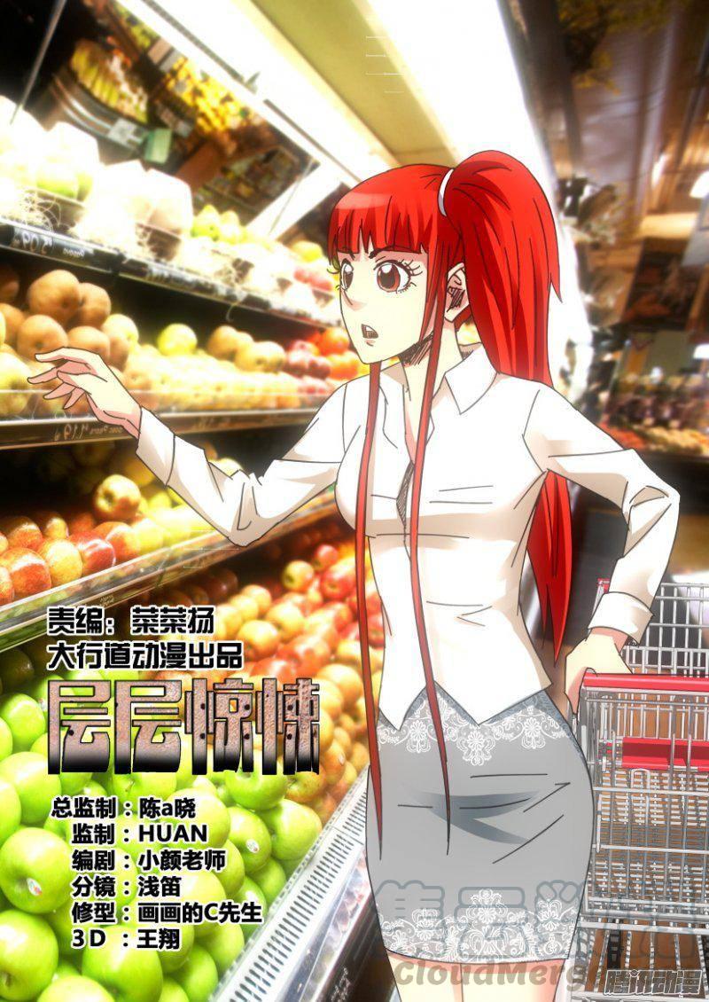 第361回-第361话