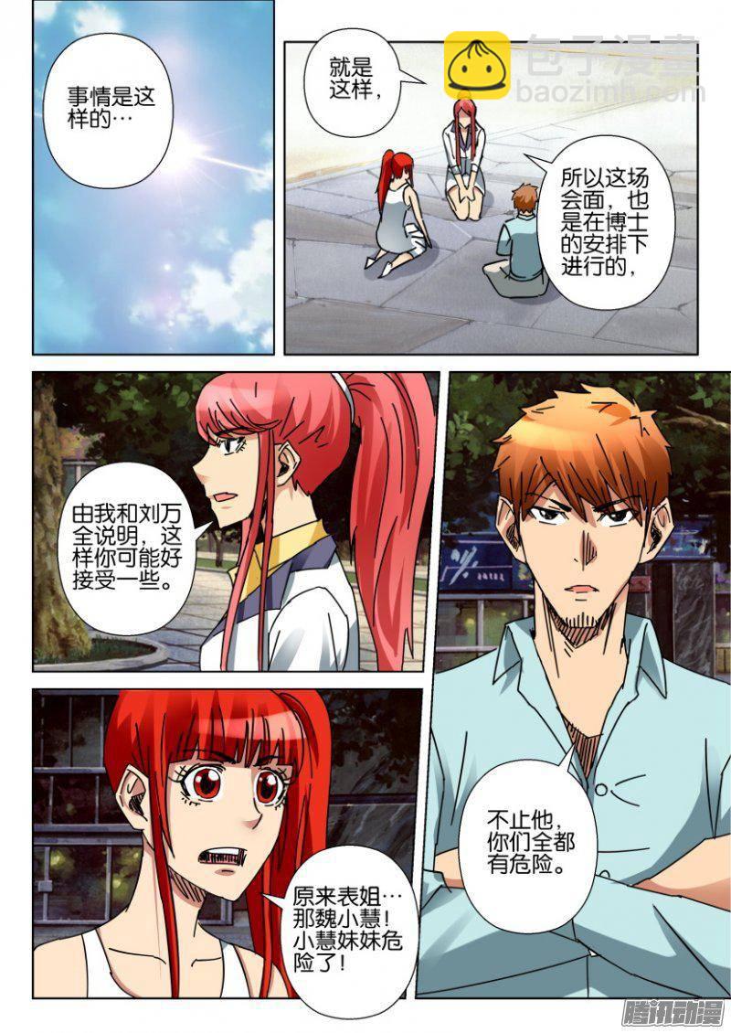 第361回-第361话