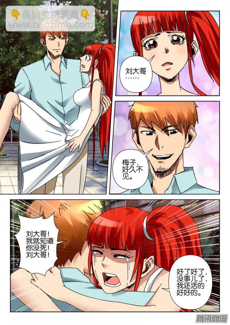 第361回-第361话