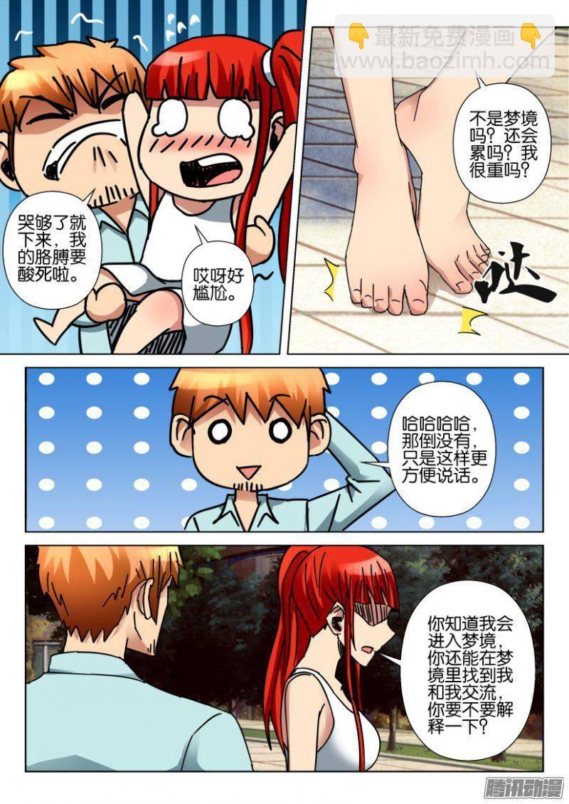 第361回-第361话