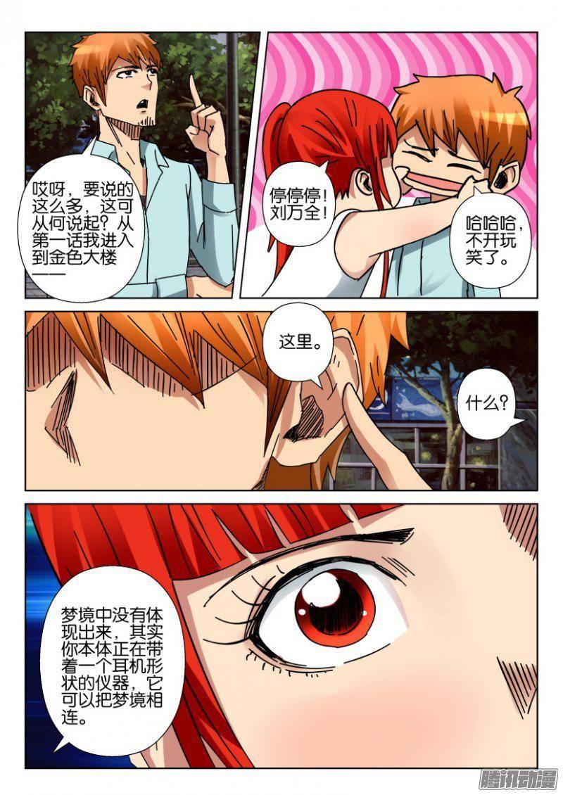 第361回-第361话