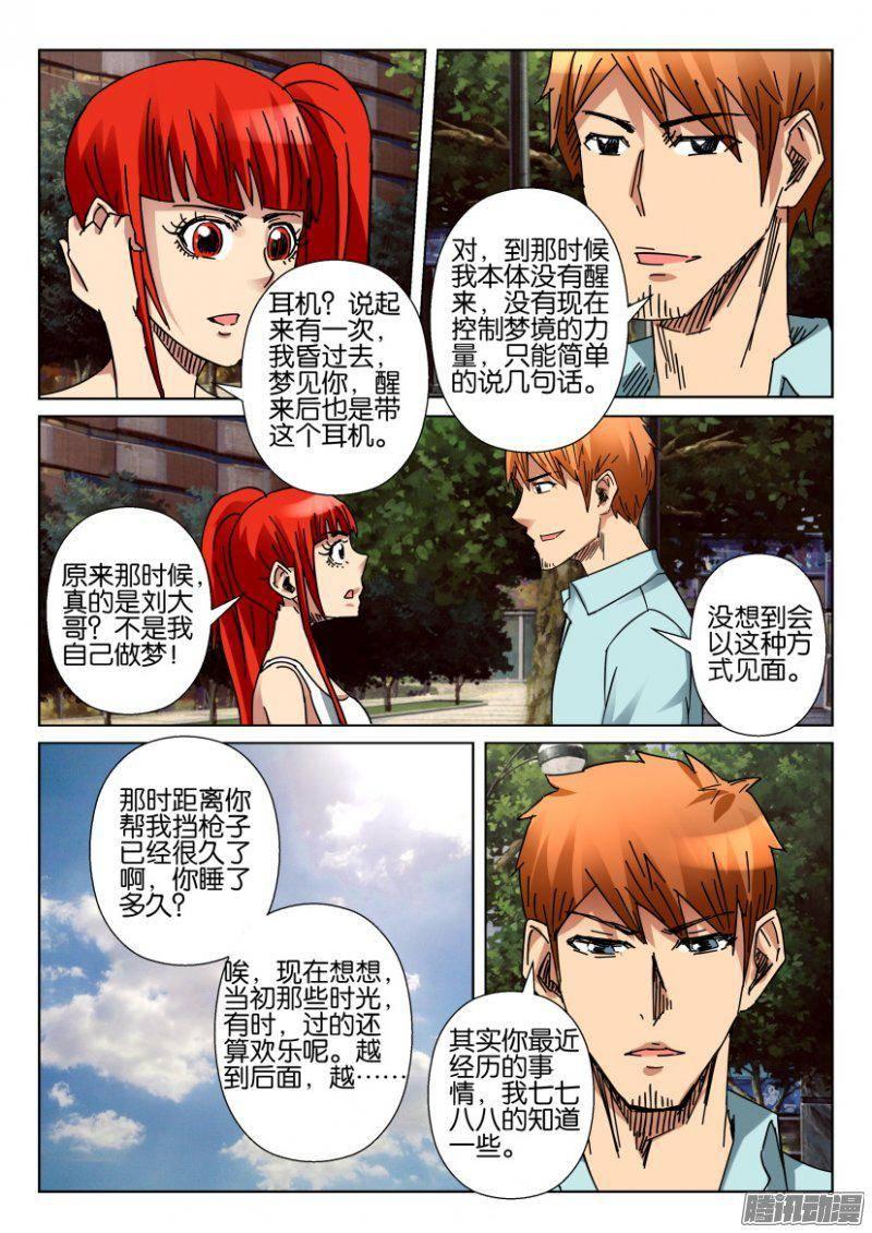 第361回-第361话