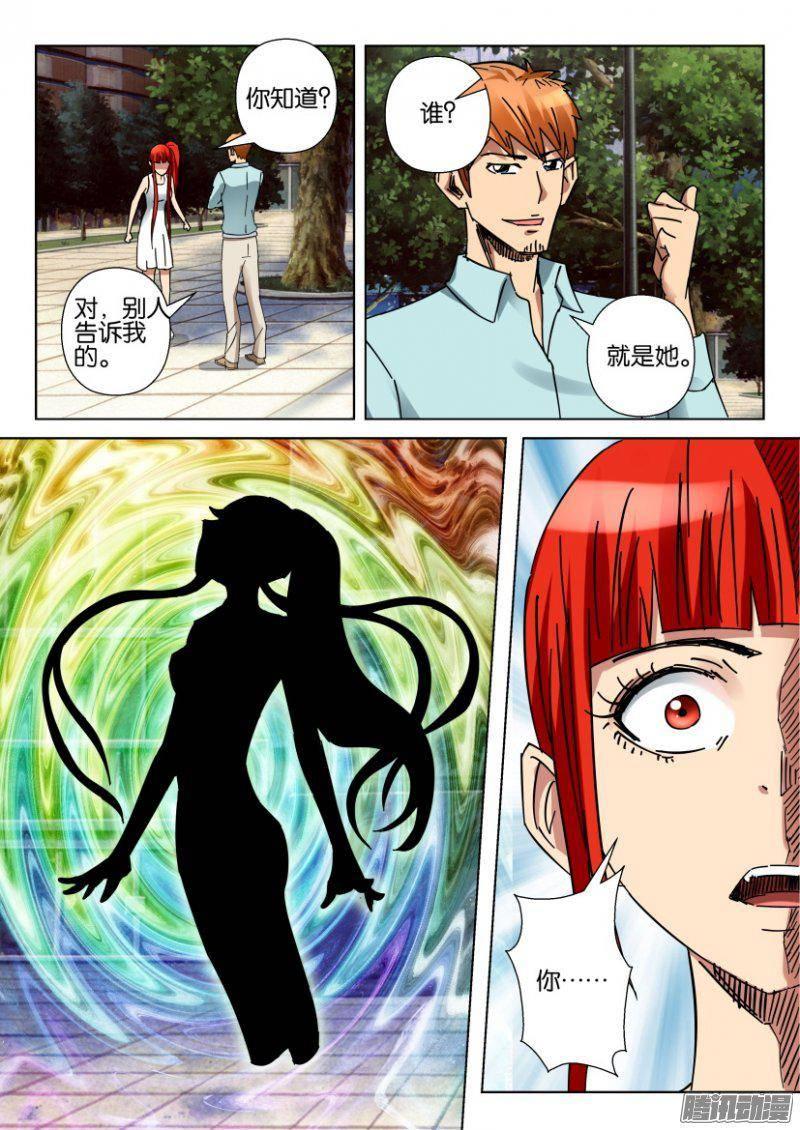 第361回-第361话