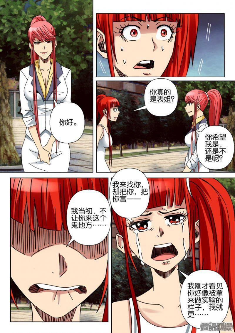 第361回-第361话