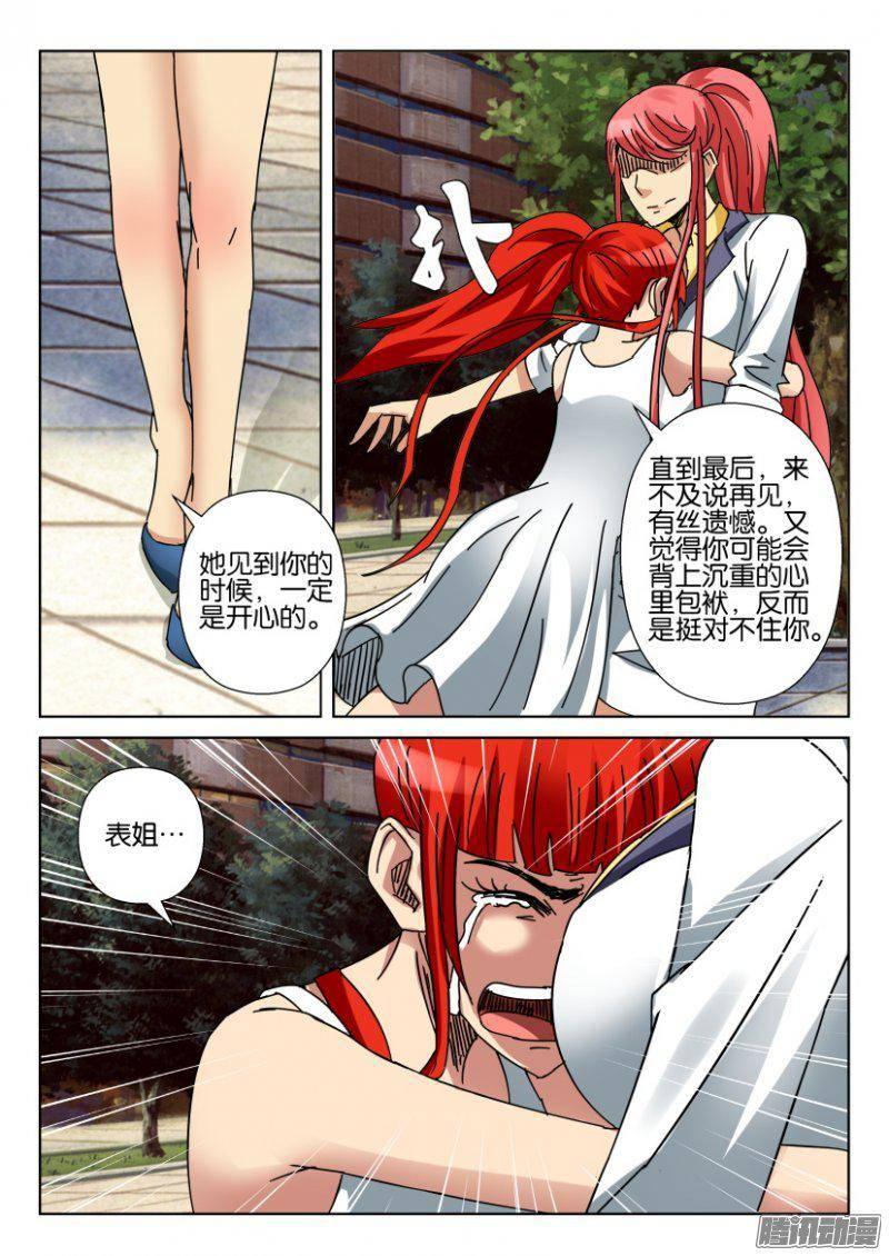 第361回-第361话