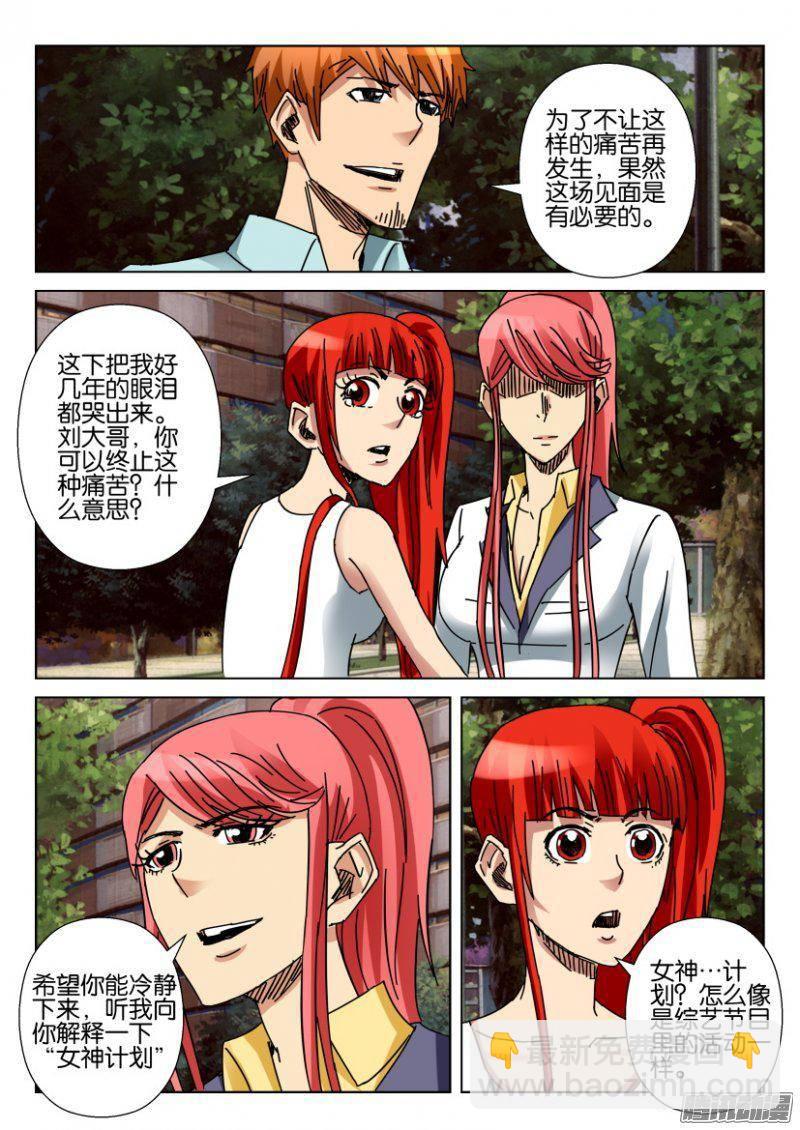 第361回-第361话