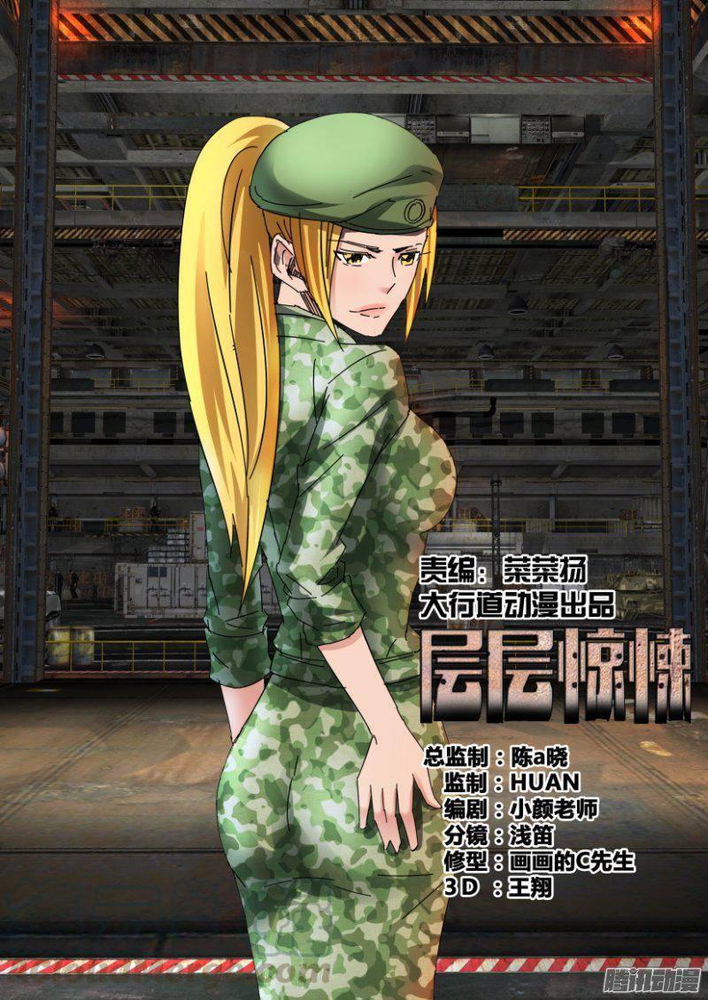 第363回-第363话