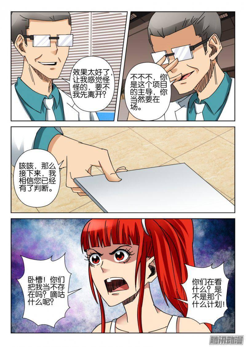 第363回-第363话