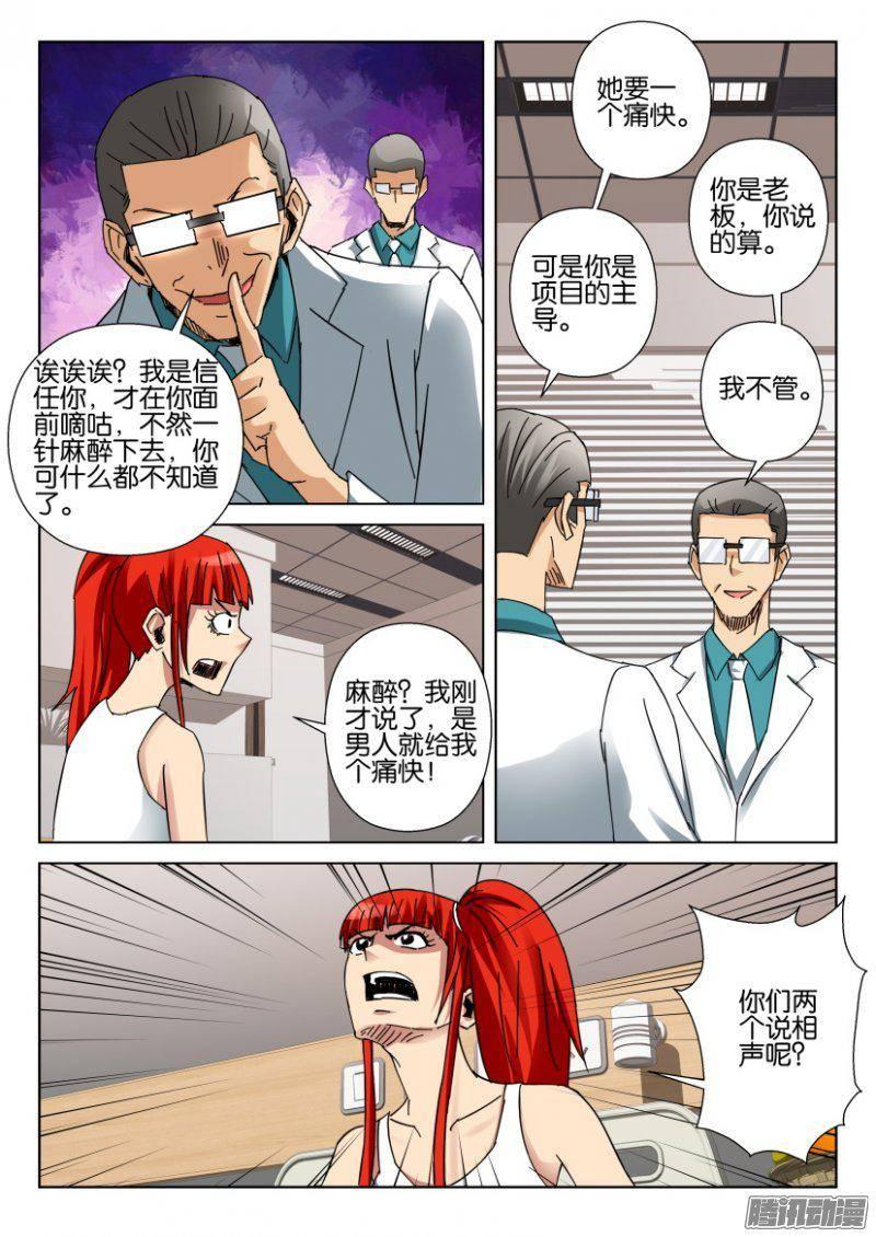 第363回-第363话