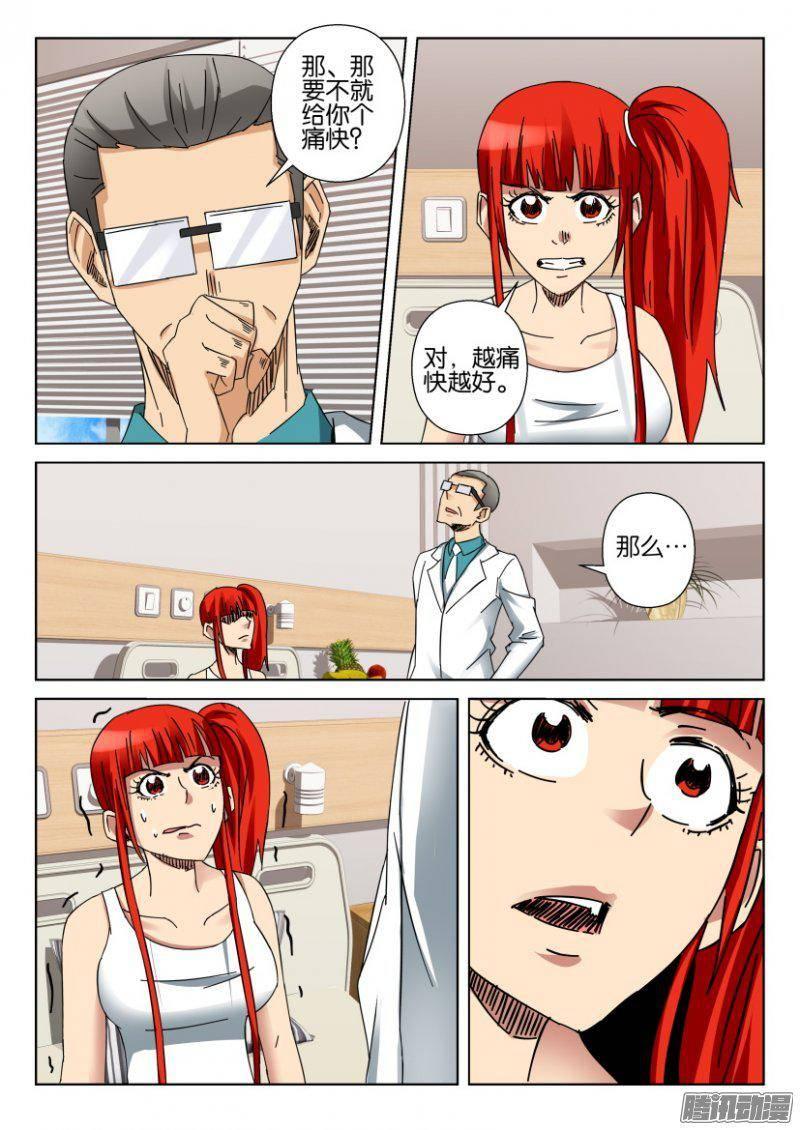 第363回-第363话