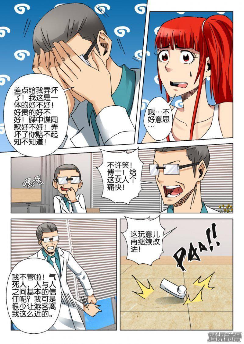 第363回-第363话