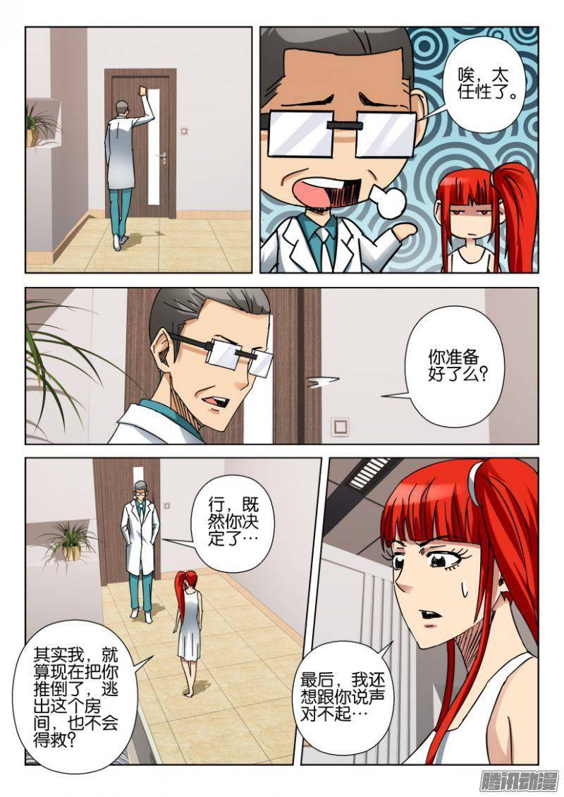 第363回-第363话