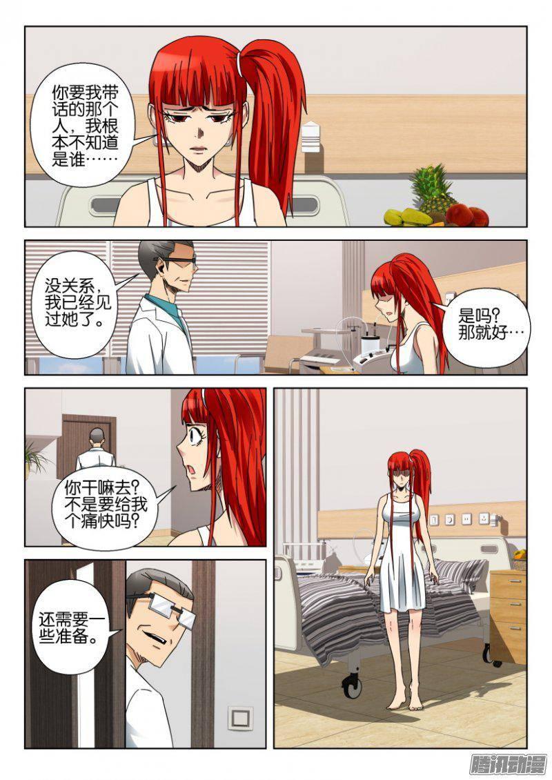 第363回-第363话