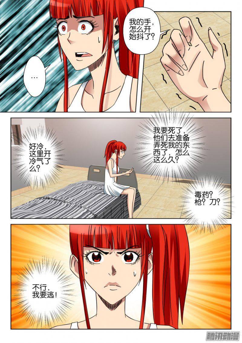 第363回-第363话