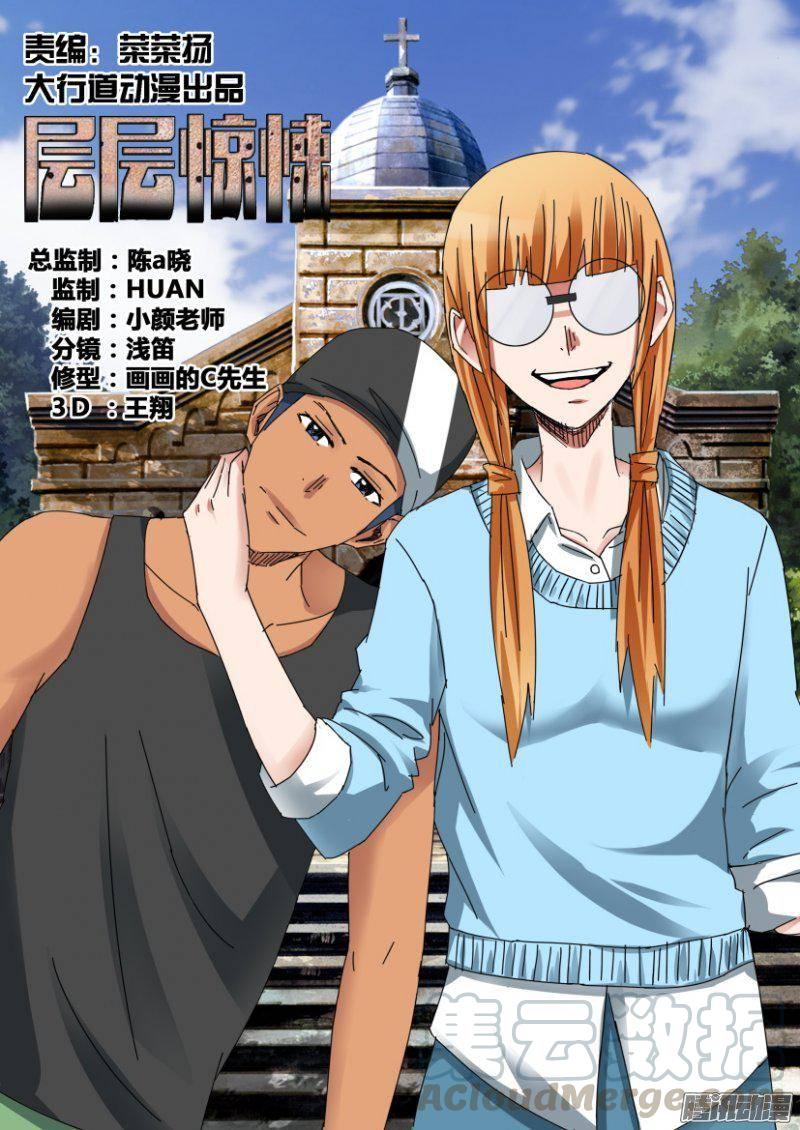 第365回-第365话