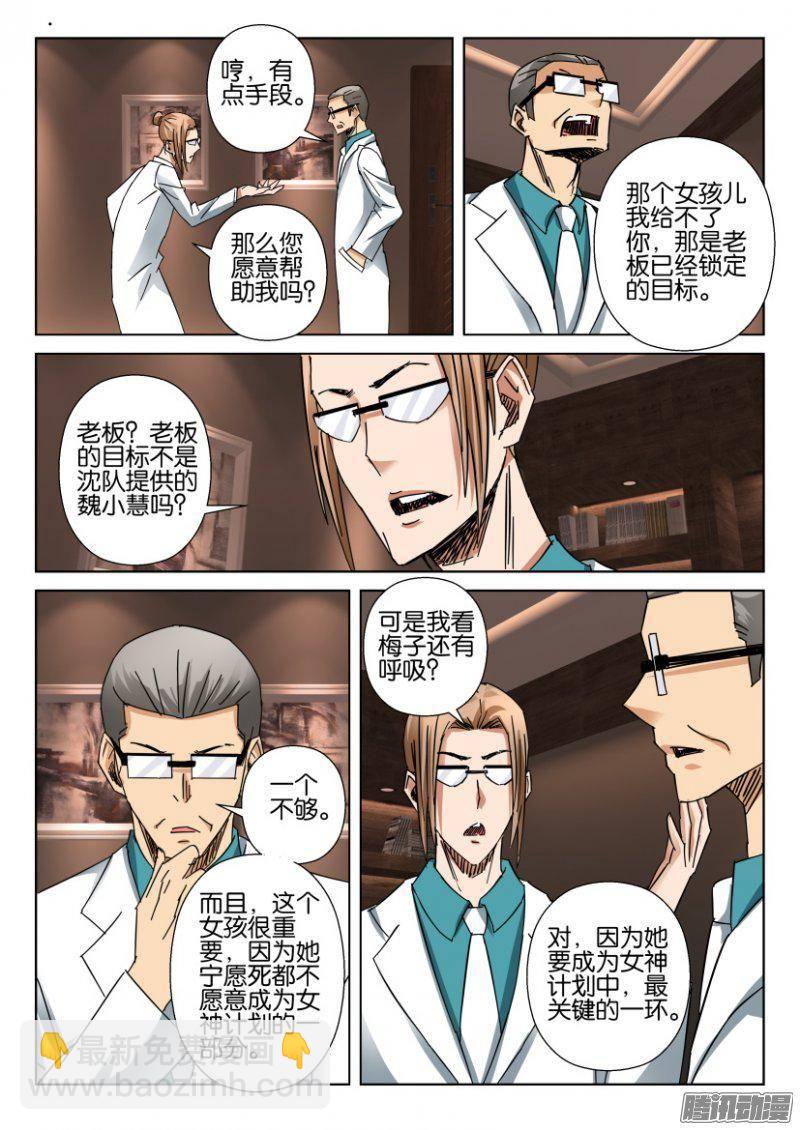 第365回-第365话