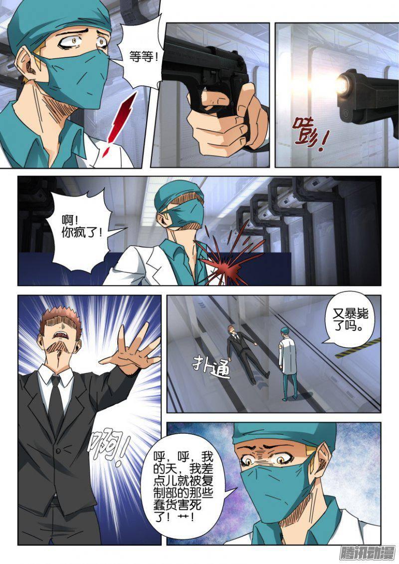 第365回-第365话
