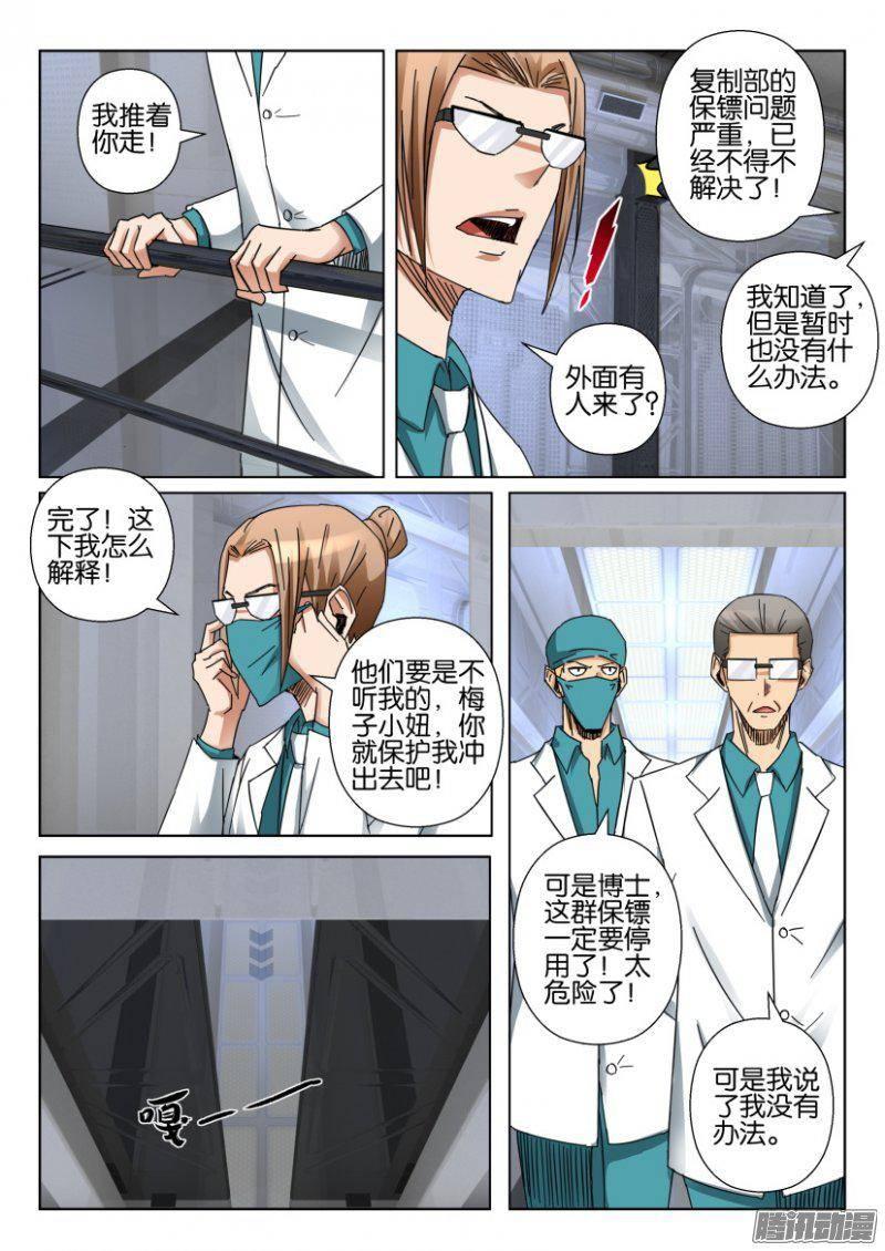 第365回-第365话
