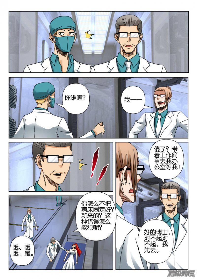 第365回-第365话